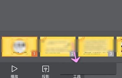 WPS Office APP PPT添加视频的图文教程