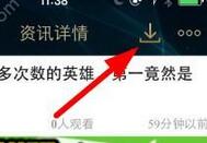 掌上英雄联盟下载视频具体步骤