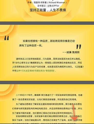 WPS Office APP查看PPT缩略图的操作方法