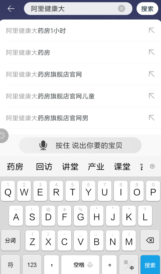 淘宝中咨询医生的详细图文讲解