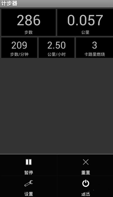 手机计步器的具体使用图文讲解