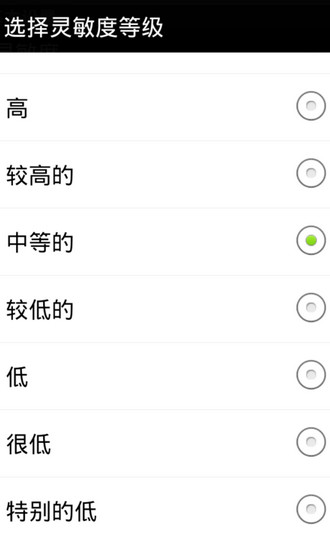 手机计步器的具体使用图文讲解