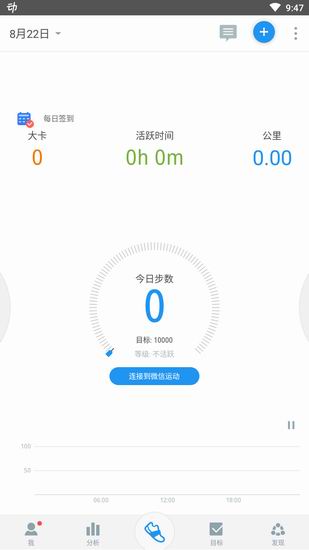 动动计步器同步到微信的具体流程