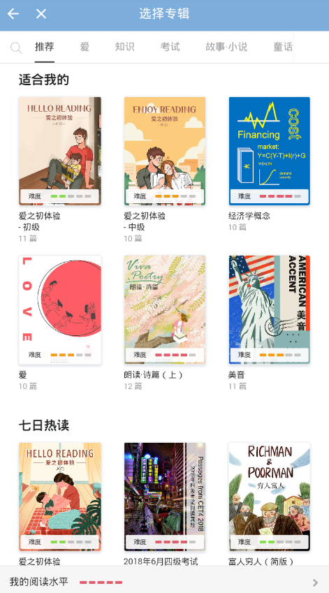 百词斩中添加新专辑的具体流程讲解