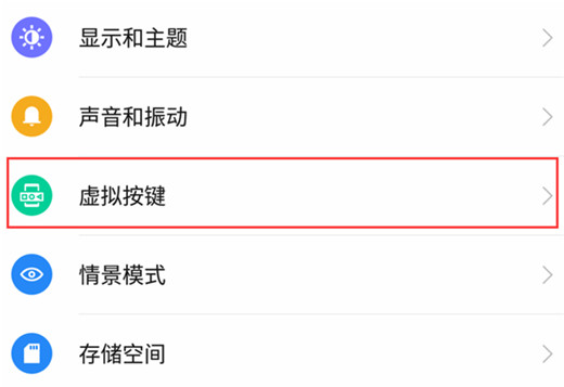 360n7pro中将虚拟按键隐藏的具体流程