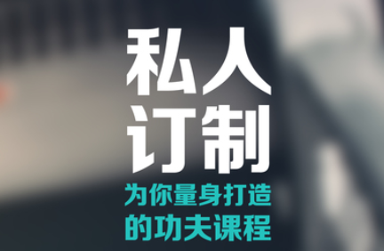 在功夫者APP里看武术视频的基础操作