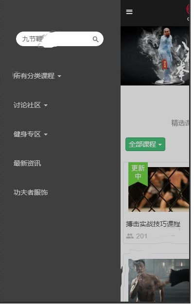 在功夫者APP里看武术视频的基础操作