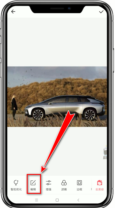 在美图秀秀中切割图片的具体方法