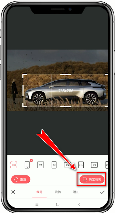 在美图秀秀中切割图片的具体方法