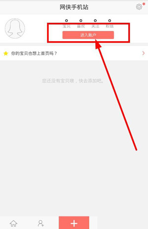 在空空狐中绑定支付宝的详细方法