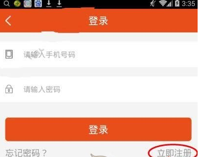 宜盛宝APP进行注册的简单操作