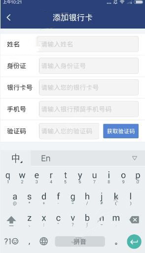 招招理财APP进行提现的操作流程