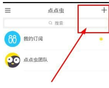 点点虫APP加好友的操作过程