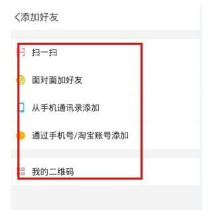 点点虫APP加好友的操作过程