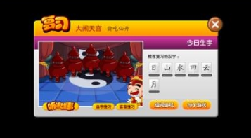 悟空识字APP的具体使用过程讲述