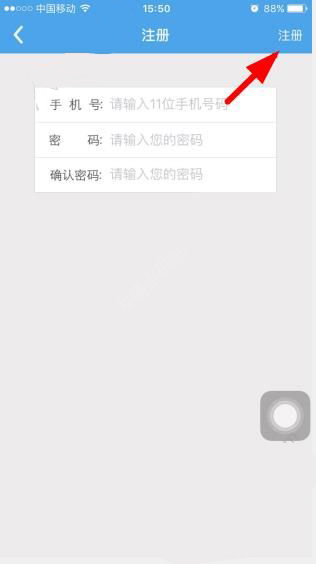 古言通讯APP进行注册的具体操作