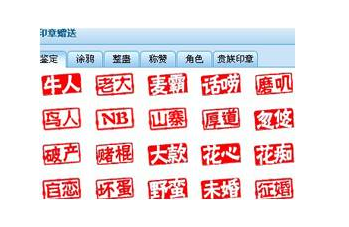 呱呱社区中盖章功能使用过程讲解