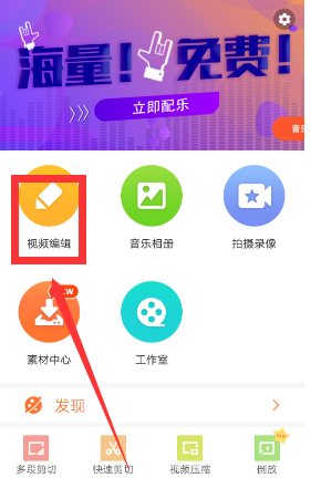 通过乐秀APP将手机视频设置成宽屏模式的详细操作
