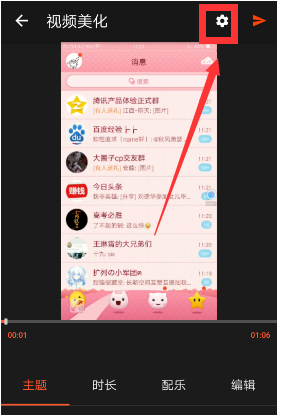 通过乐秀APP将手机视频设置成宽屏模式的详细操作