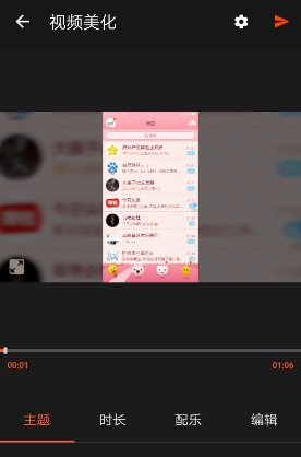 通过乐秀APP将手机视频设置成宽屏模式的详细操作