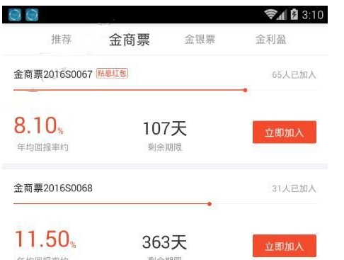 金盈所app的简单使用流程