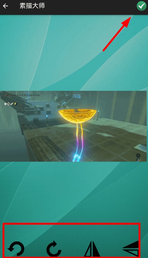 素描大师app的详细使用图文讲解