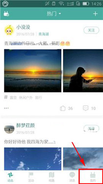 磨房社区APP将作品删掉的操作过程