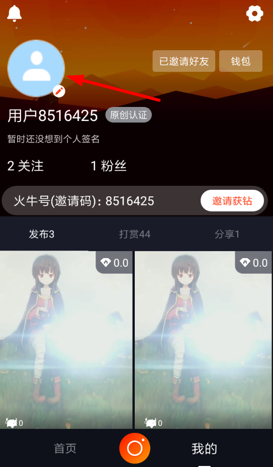 在火牛视频中修改头像的简单方法