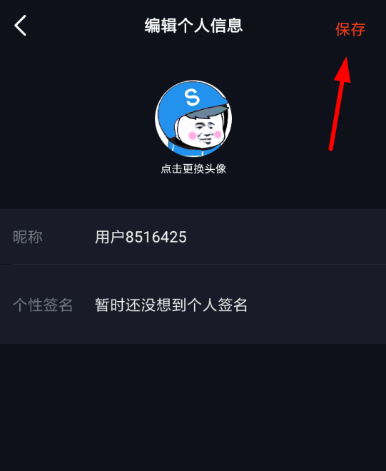 在火牛视频中修改头像的简单方法