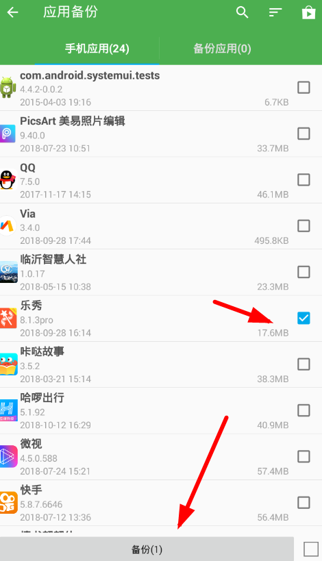 超级备份的使用操作步骤