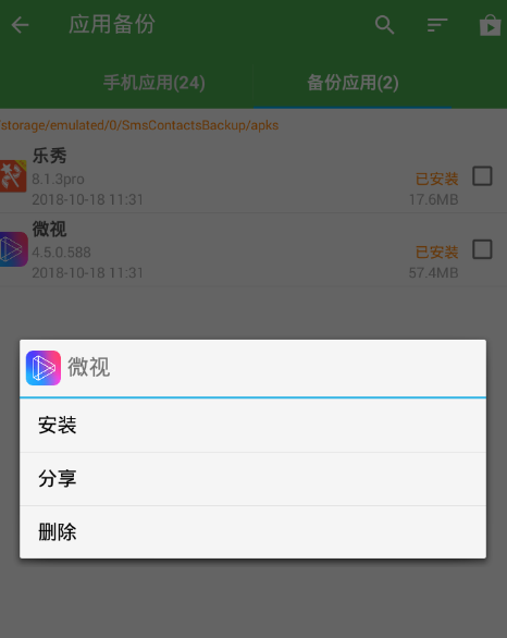 超级备份的使用操作步骤