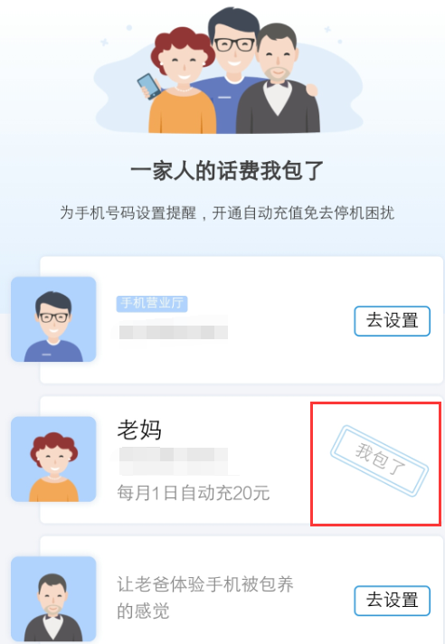 在支付宝中自动充值话费取消的方法