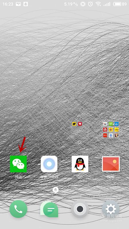 在微信中查询零钱的详细方法