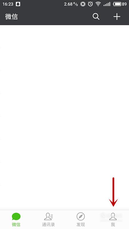 在微信中查询零钱的详细方法