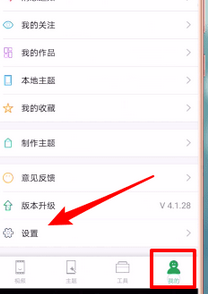 在微锁屏中打开开关的方法