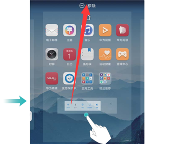 在华为Mate20中添加桌面插件的方法