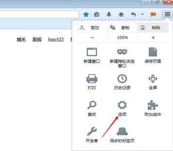在火狐浏览器中关闭自动更新的方法