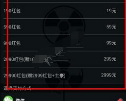 在物色直播APP中进行充值的详细方法