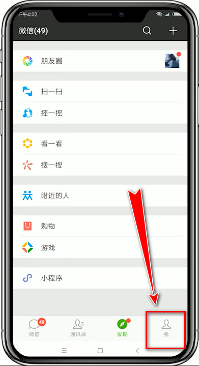 在讯飞输入法中使用回车键发微信消息的方法