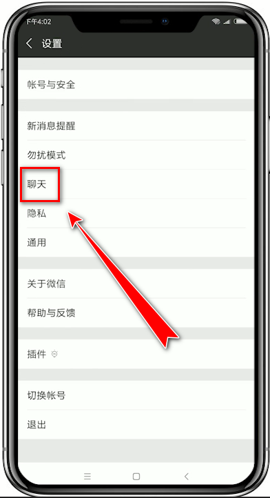 在讯飞输入法中使用回车键发微信消息的方法