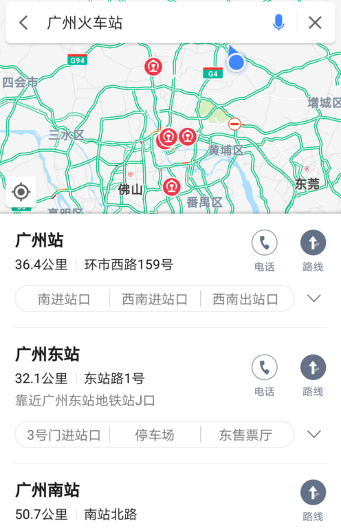 教大家在高德地图APP里查找停车场信息