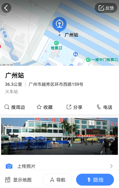 教大家在高德地图APP里查找停车场信息