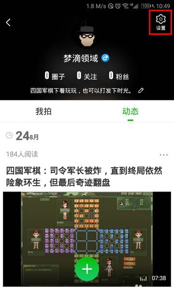爱奇艺设置提醒签到的图文操作