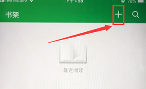 在百度阅读APP中上传小说的详细方法