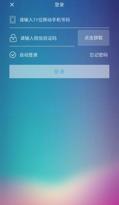 中国移动手机营业厅APP退订业务的操作流程