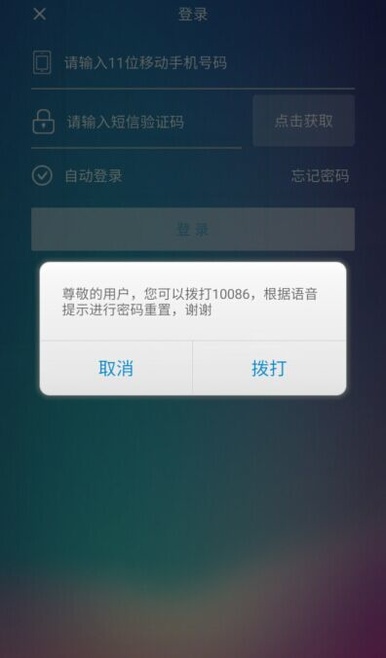 中国移动手机营业厅APP退订业务的操作流程