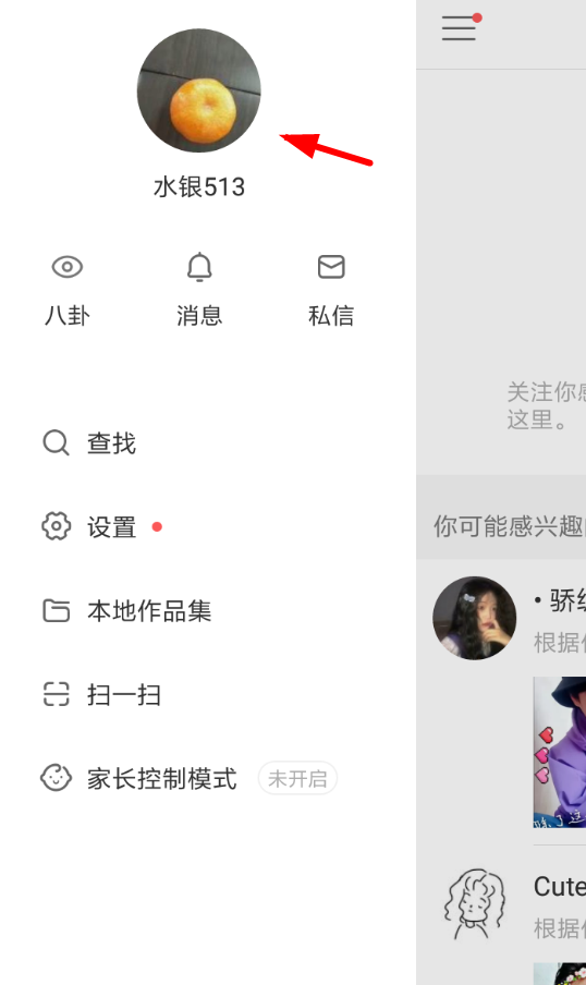 在快手APP中发布说说的具体图文讲解