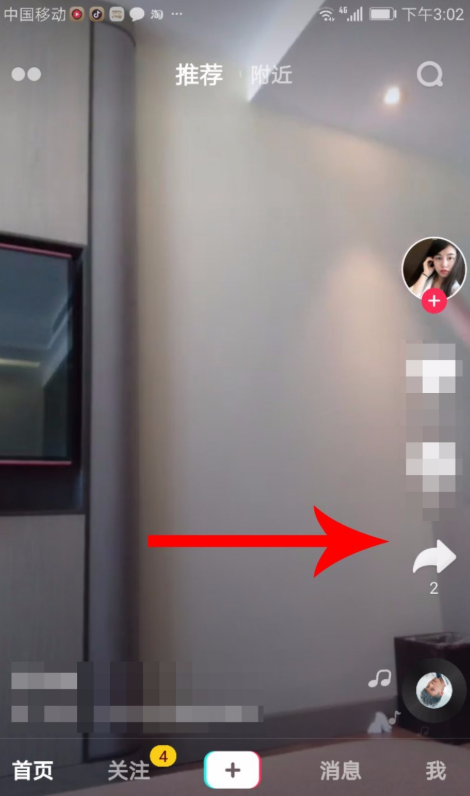 抖音APP申请加入自律委员会的操作过程