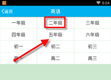 通过早晚听课文APP听英语课本的详细操作
