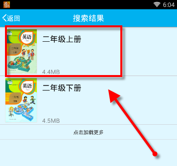 通过早晚听课文APP听英语课本的详细操作